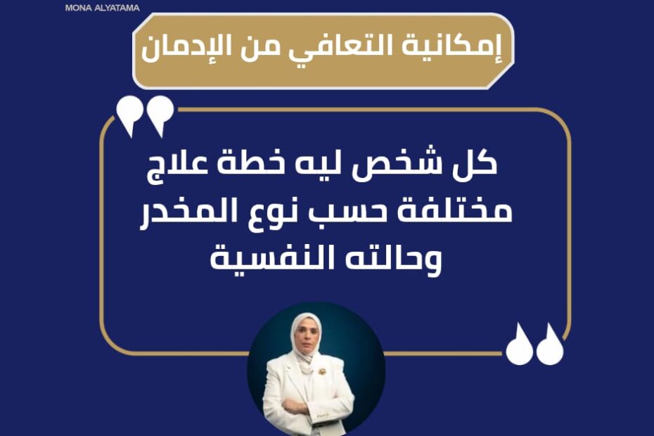 علاج التشخيص المزدوج