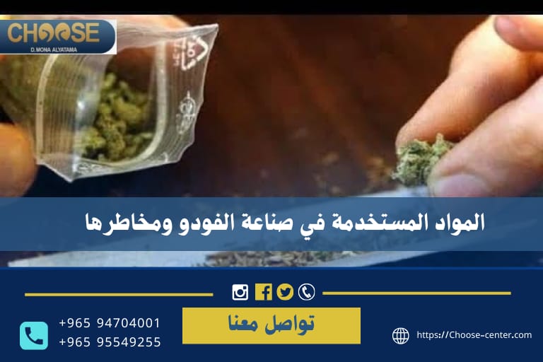 المواد المستخدمة في صناعة الفودو