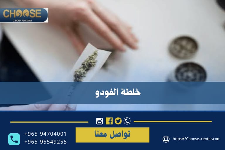 خلطة الفودو
