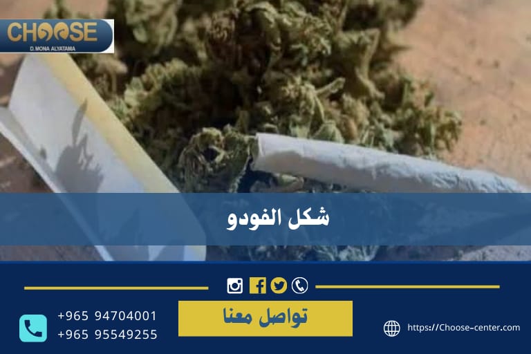 شكل الفودو