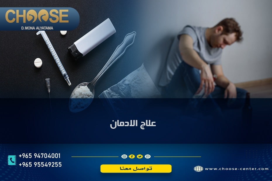 عاج إدمان الكوكايين
