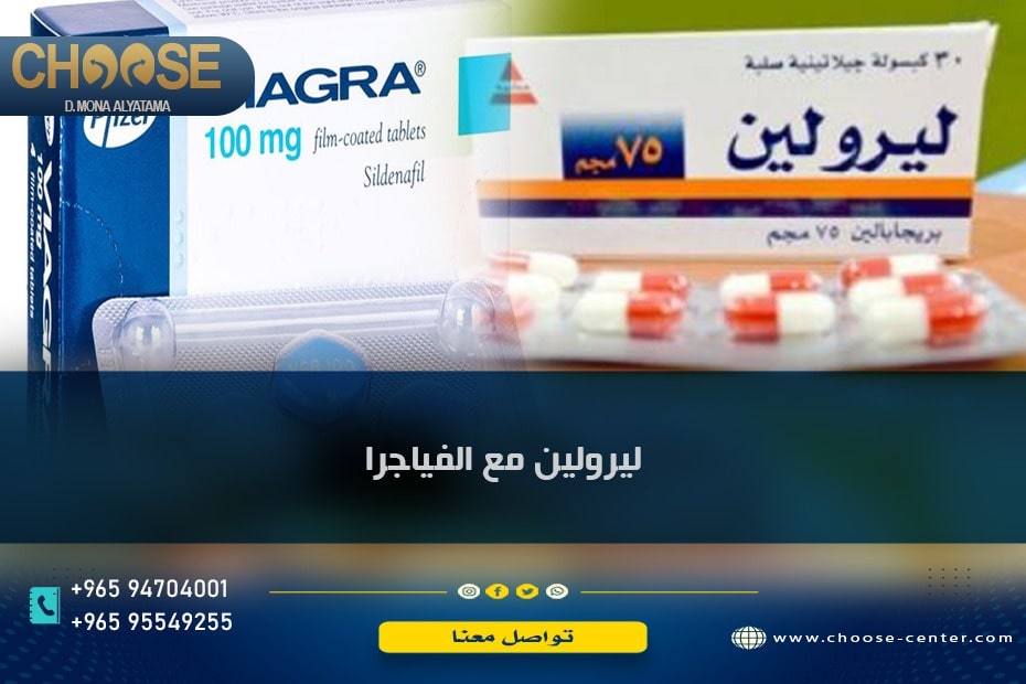 ليرولين مع الفياجرا