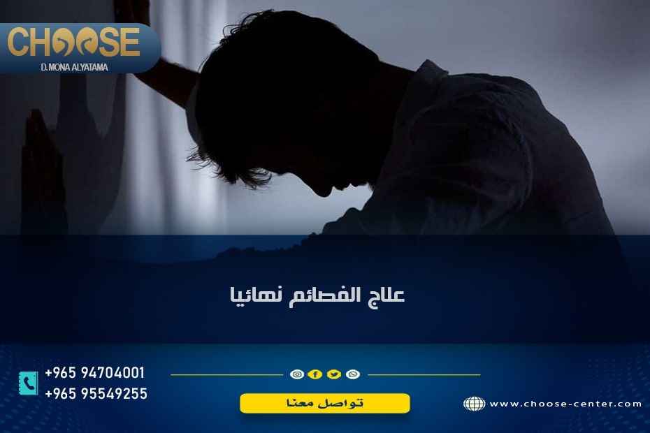 علاج الفصام 2022