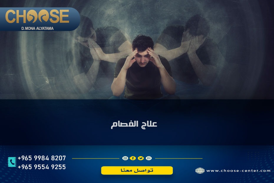 أكثر الاشخاص عرضة للإصابة بالفصام الذهاني