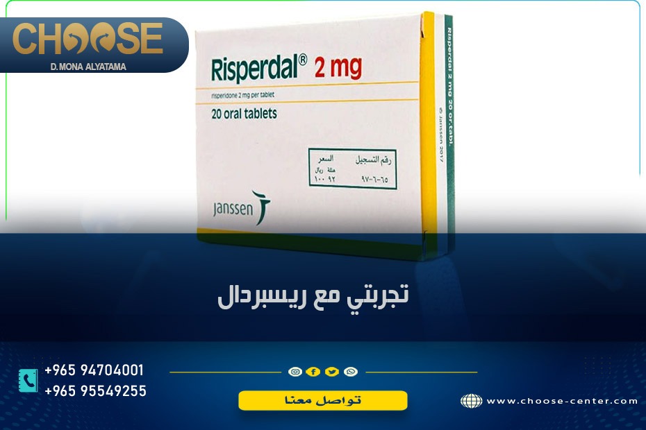 تجربتي مع ريسبردال