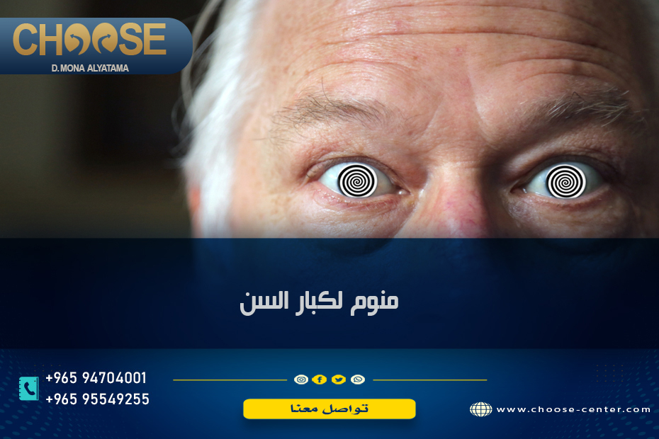 اسم دواء منوم للكبار سريع المفعول في مصر