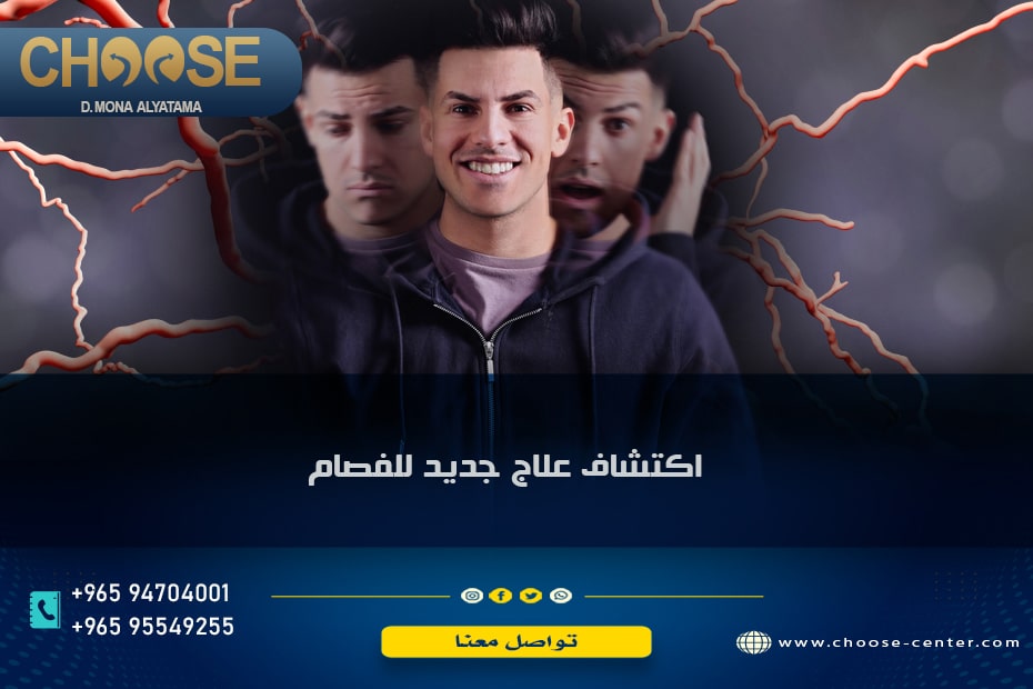 اكتشاف علاج جديد للفصام