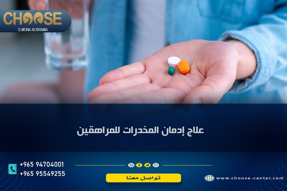 دكتور نفسي للمراهقين بالكويت