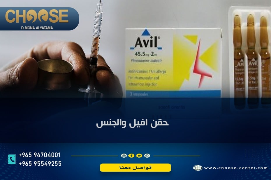 أفيل والجنس