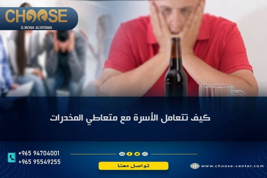 ابني مدمن علي المخدرات ماذا افعل