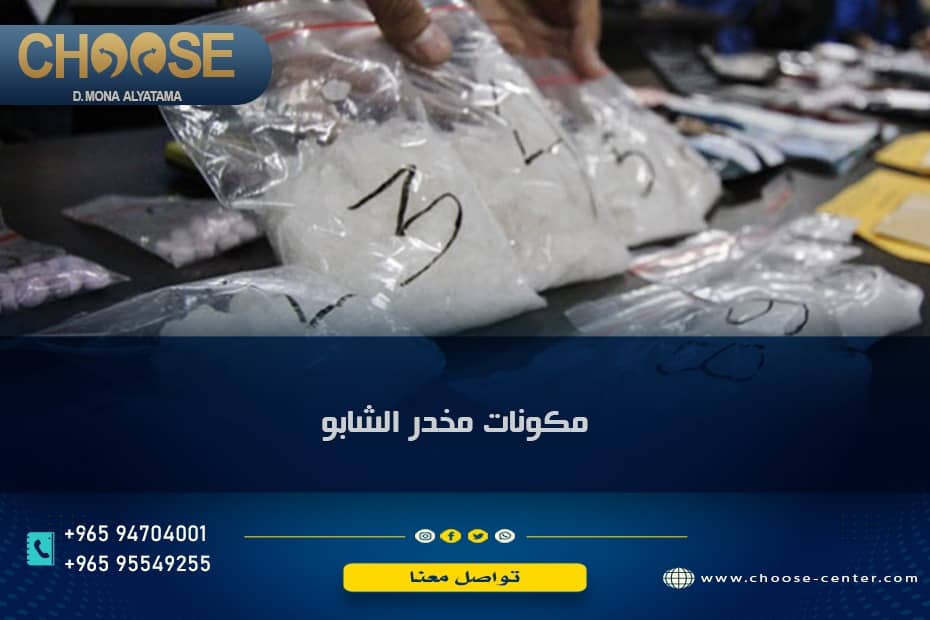 مكونات الشبو الكريستال ميث