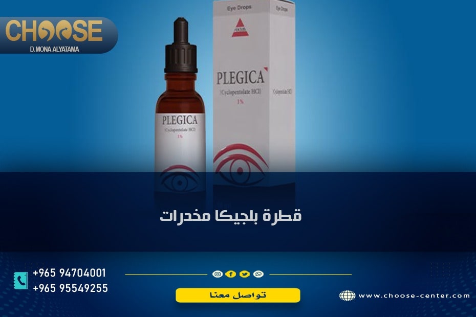 قطرة بلجيكا مخدرات