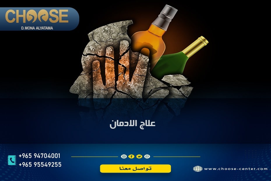 علاج إدمان المراهقين