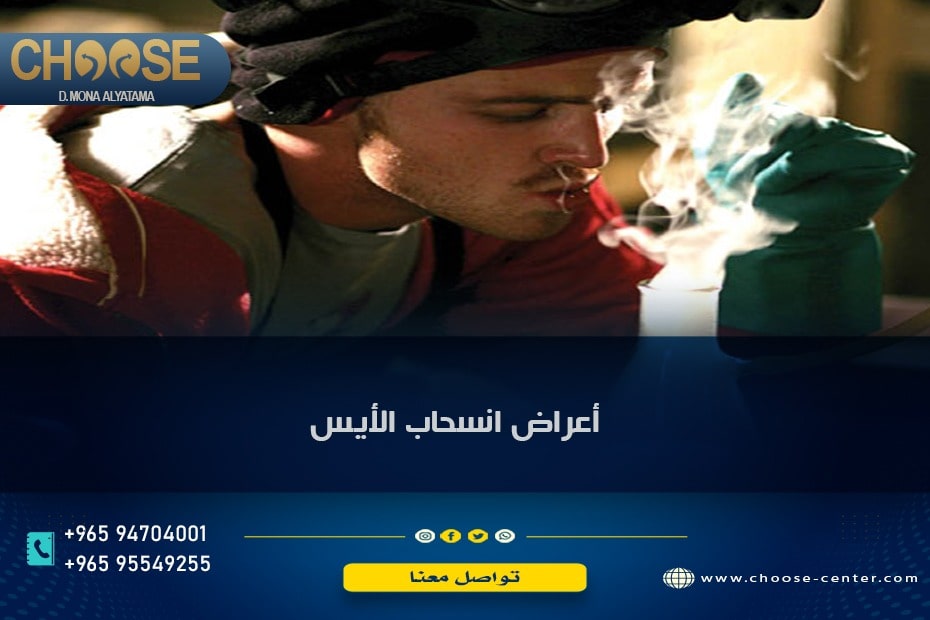 علاج الأعراض الانسحابية للكريستال ميث