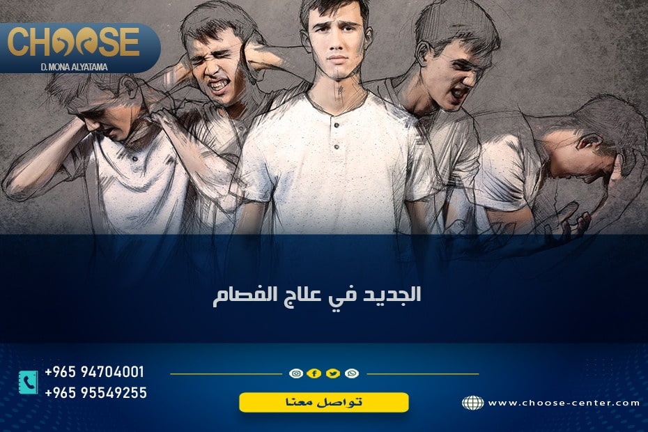 الجديد في علاج الفصام 2024