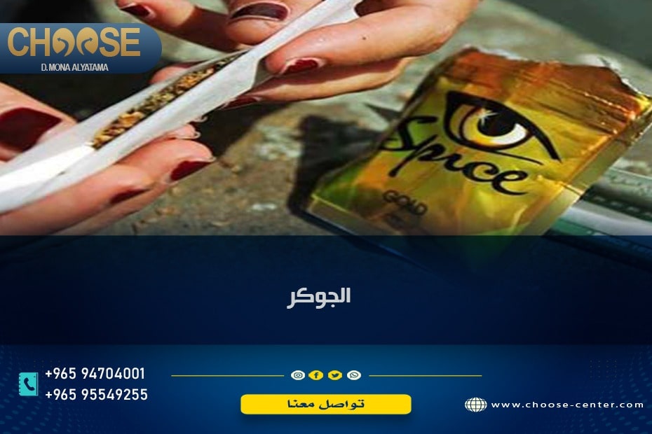 مخدر سبايس في الكويت
