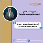 شلون تكتشف المدمن