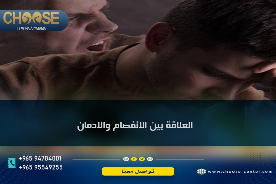 انفصام الشخصية وعلاقته بالإدمان