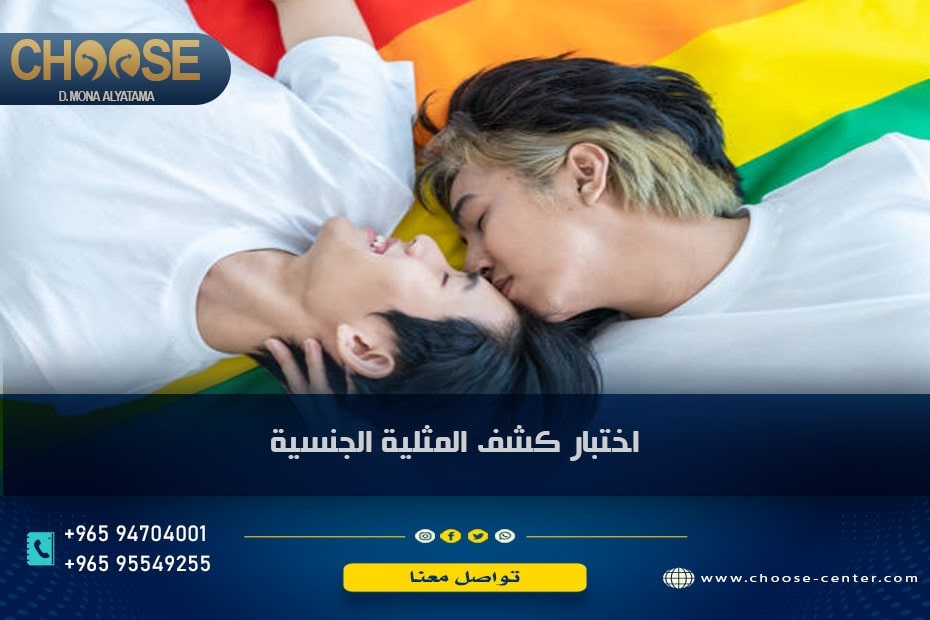 اختبار كشف الشذوذ