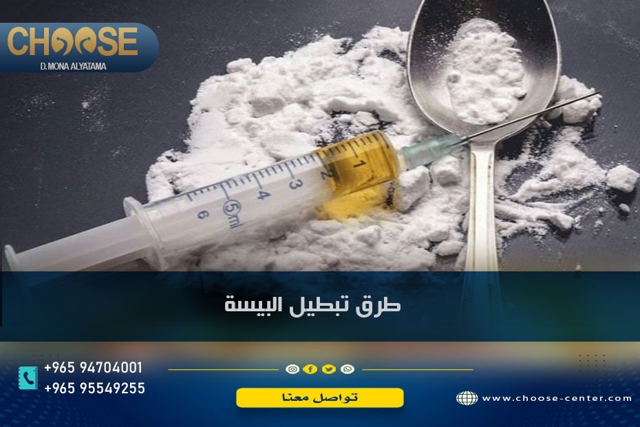 طرق تبطيل البيسة الصحيحة والوهمية تعرف عليها