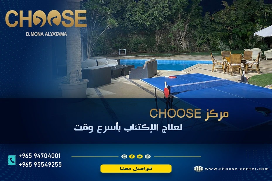 علاج الاكتئاب