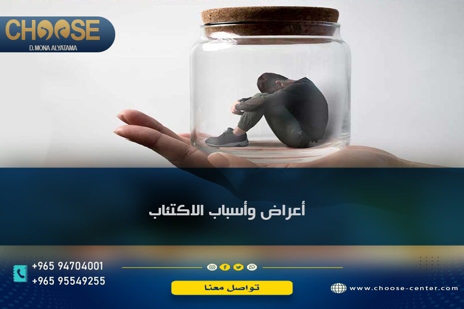 أعراض وأسباب الاكتئاب بالتفصيل تعرف عليها