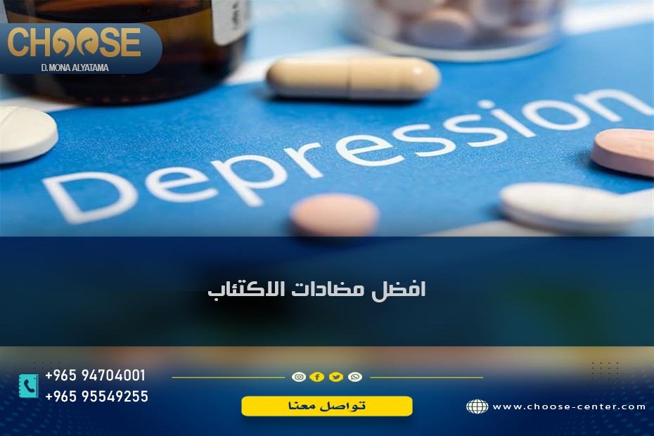 أفضل مضادات الاكتئاب