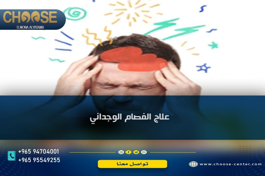 علاج الفصام الوجداني