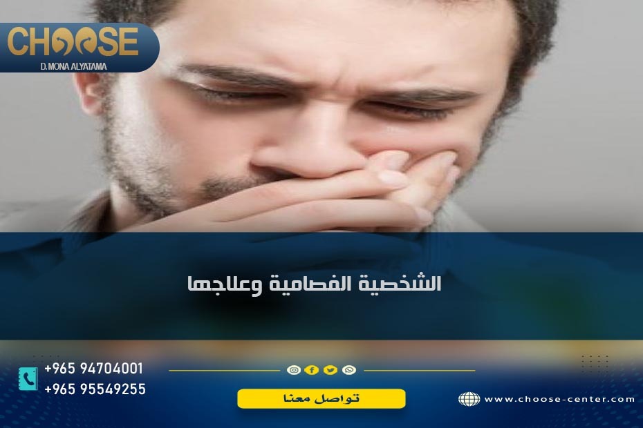 علاج اضطراب الشخصية الفصامية