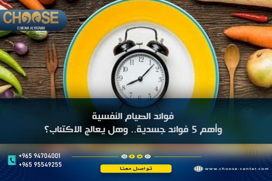فوائد الصيام النفسية وأهم 5 فوائد جسدية.. وهل يعالج الاكتئاب؟  