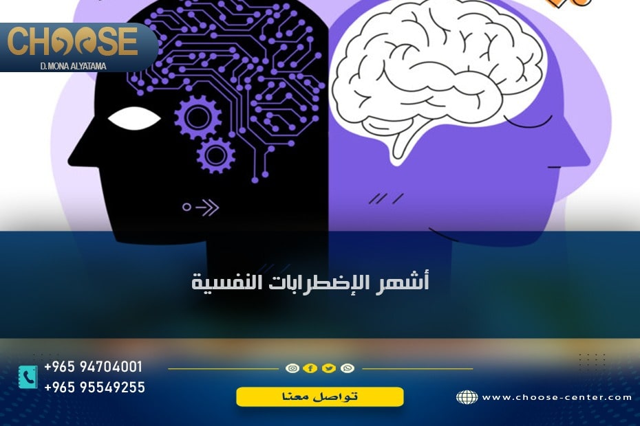 أشهر الاضطرابات النفسية التي تهدد حياتك