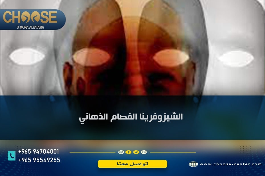 الشيزوفرينيا يصيب ١% من السكان