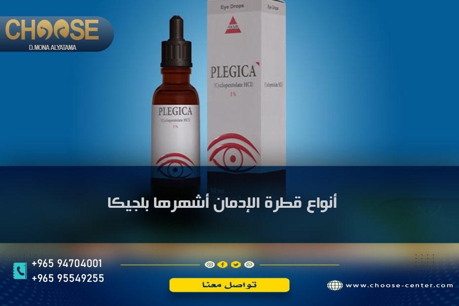 أنواع قطرة الإدمان ... تعرف على أشهر 3 أنواع