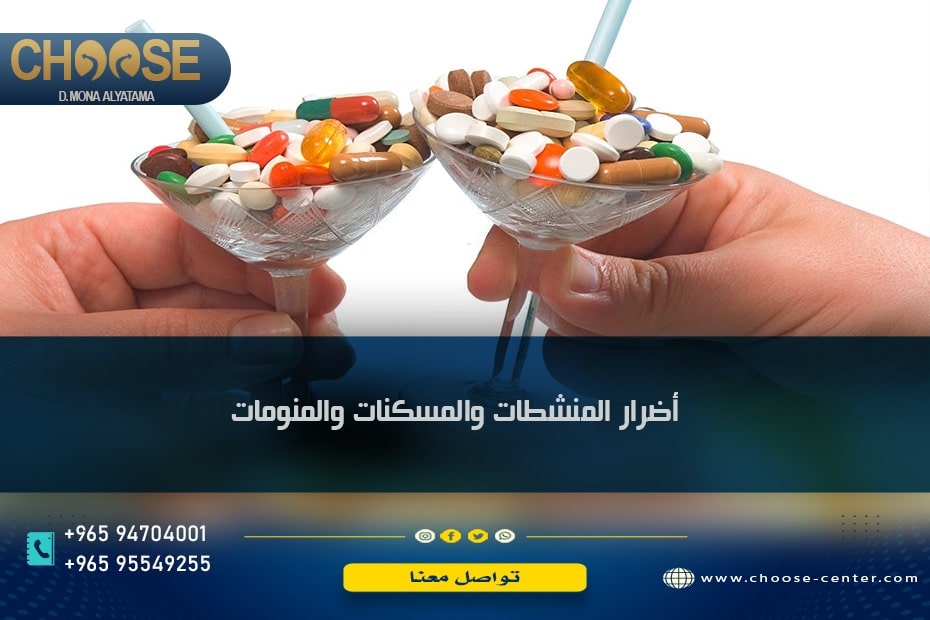 أضرار المنشطات والمسكنات والمنومات