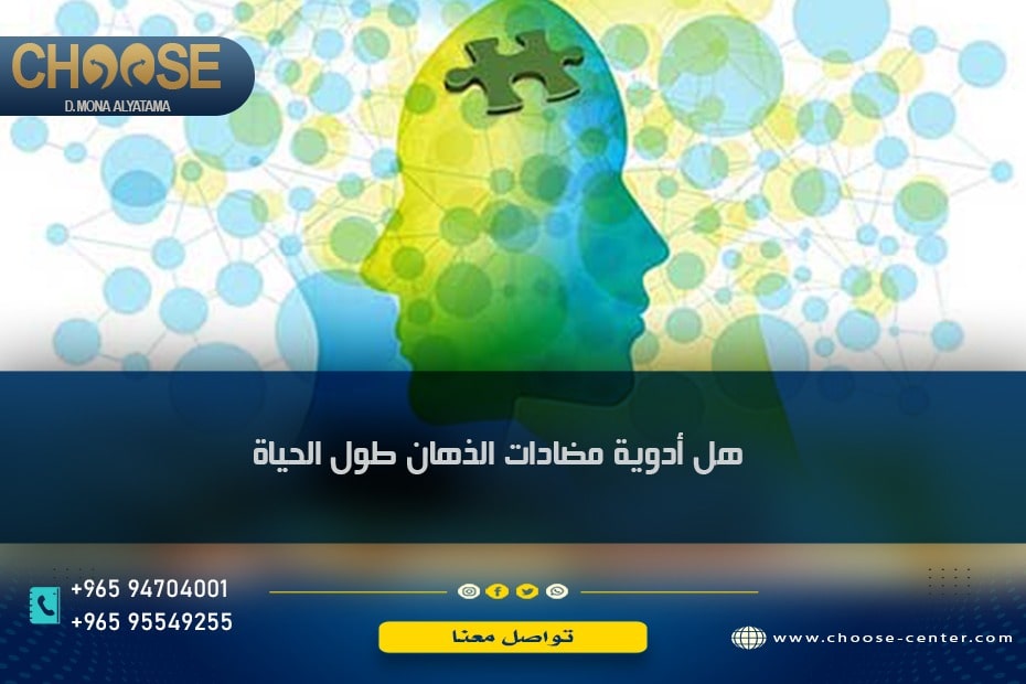 هل أدوية مضادات الذهان طول الحياة