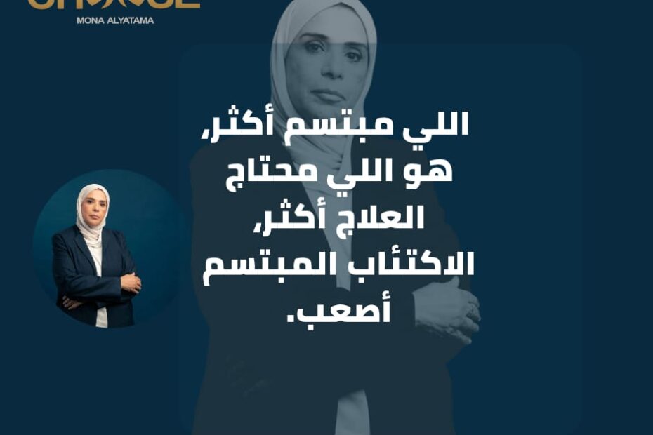 اضطراب الاكتئاب