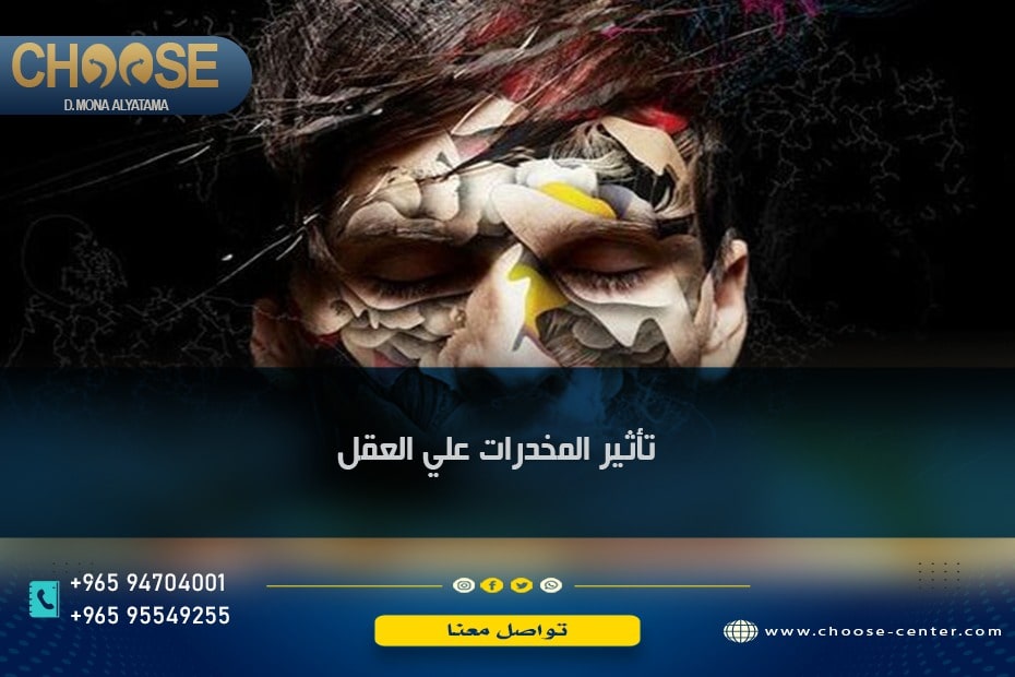 تأثير المخدرات على العقل