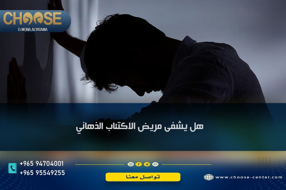 هل يشفى مريض الاكتئاب الذهاني
