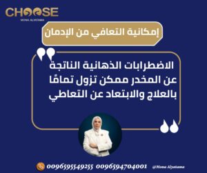 علاقة المخدرات بالأعراض الذهانية