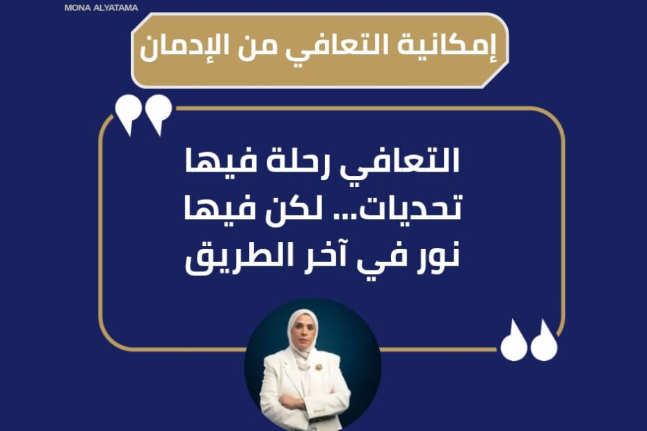 أهمية التأهيل النفسي