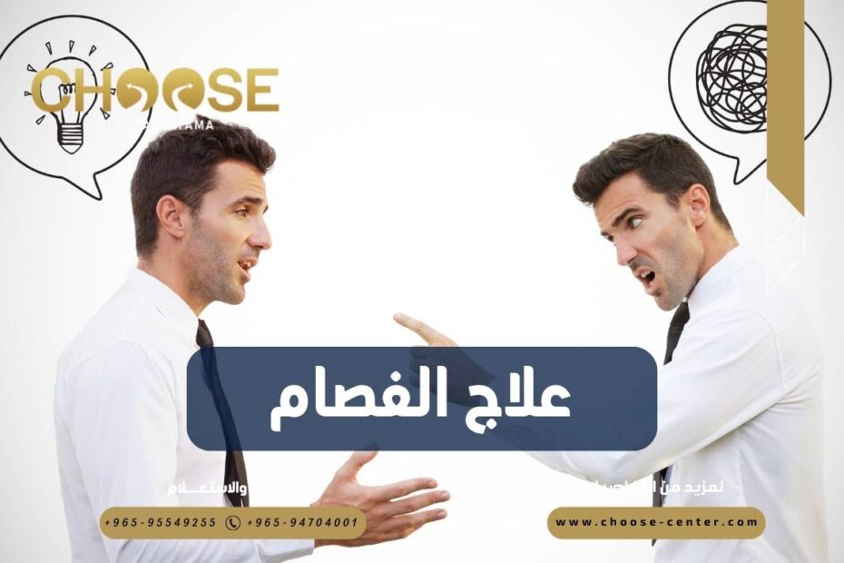علاج الفصام
