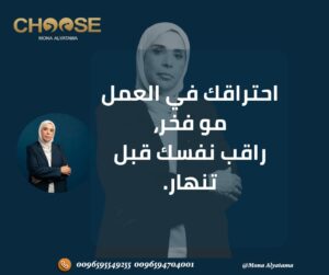 الإرهاق الوظيفي