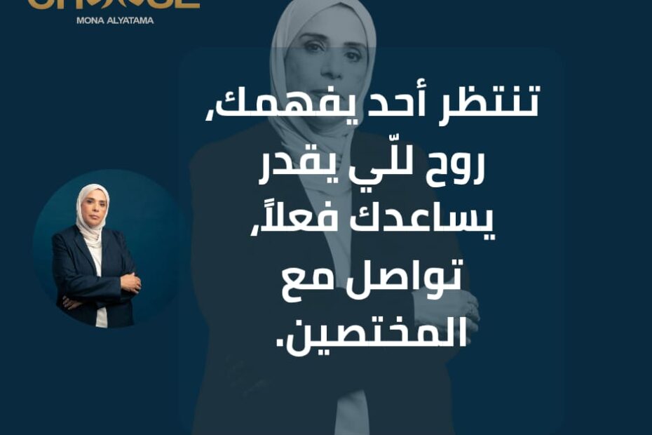 العلاج النفسي