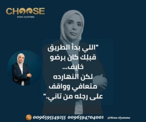 بداية الطريق