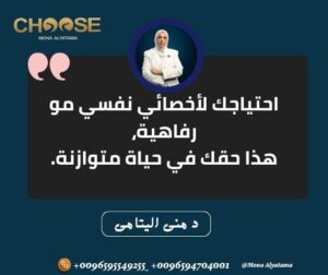 الاخصائى النفسي