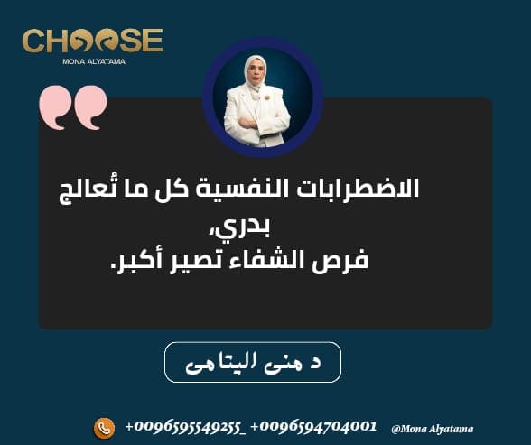 الاضرابات النفسية