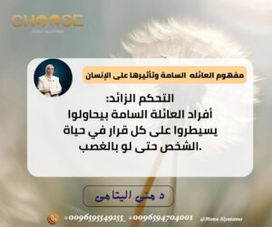 التحكم الزائد