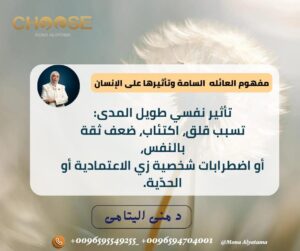 التاثير النفسي