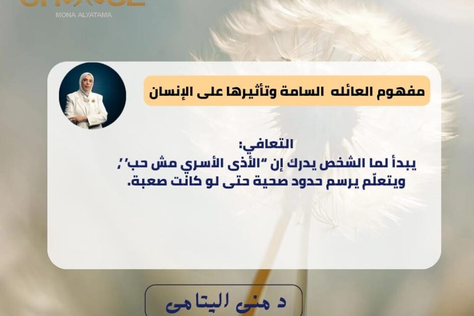 التعافي