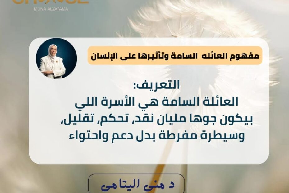 تاثير العائلة على الانسان